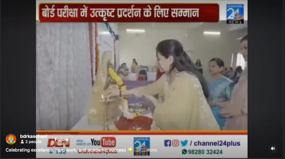Channel 24 TV news coverage frame showing lamp lighting during the HSMC prize distribution ceremony